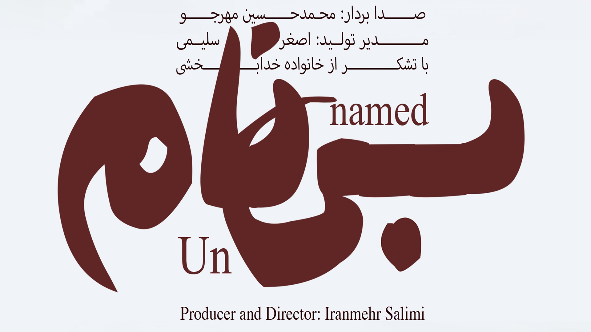 Unnamed (Binam)