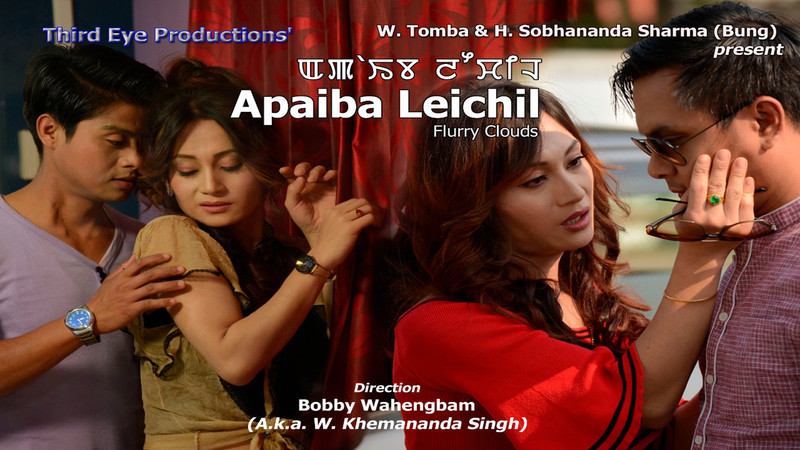 Flurry Clouds (Apaiba Leichil)