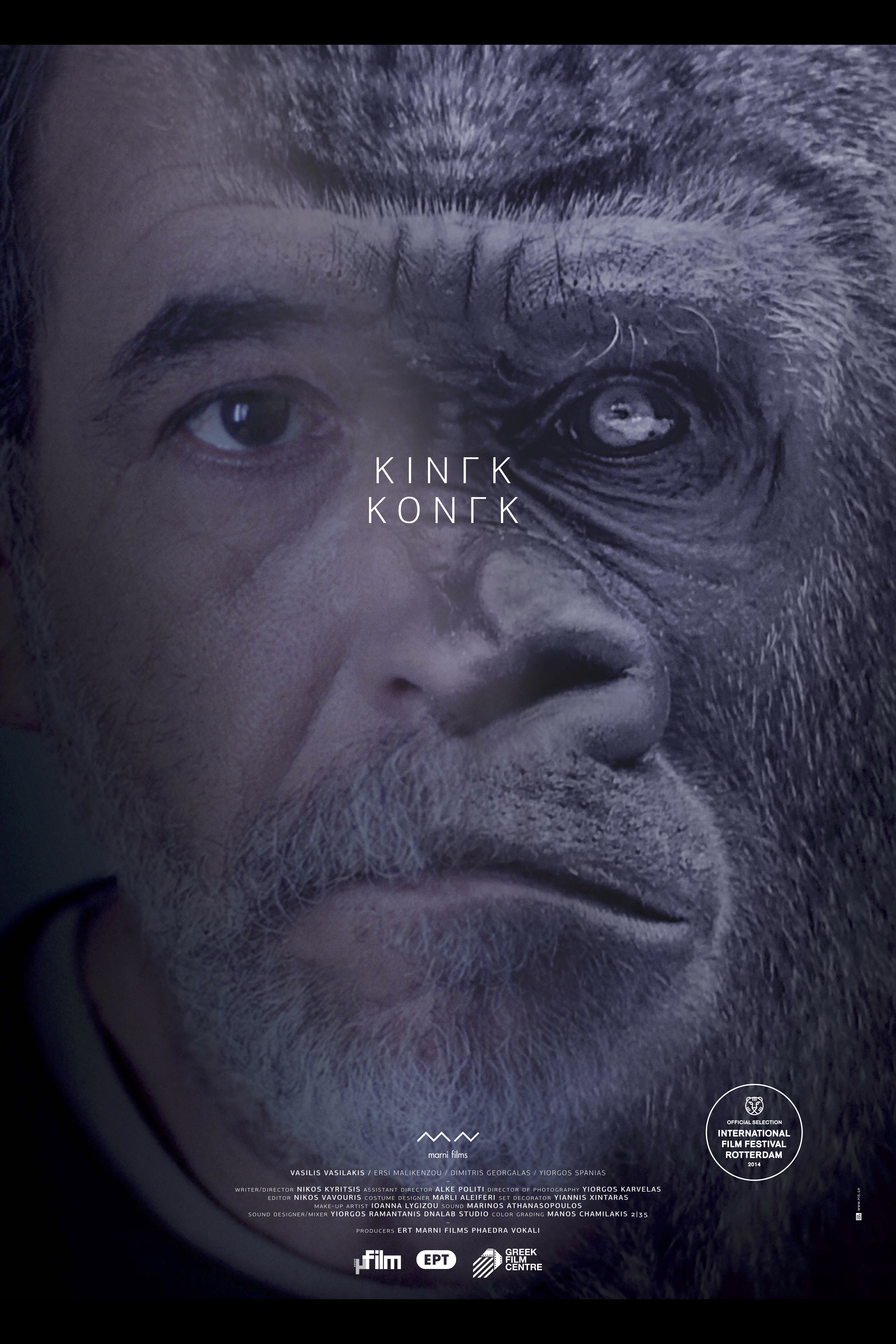 King Kong