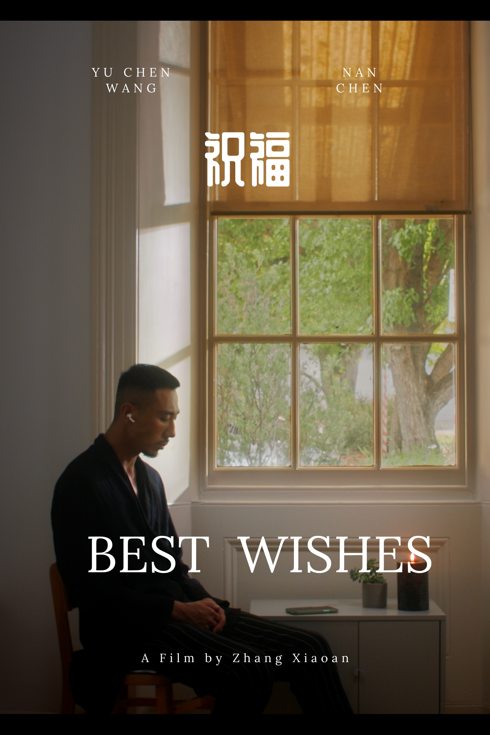 Best Wishes (祝福)
