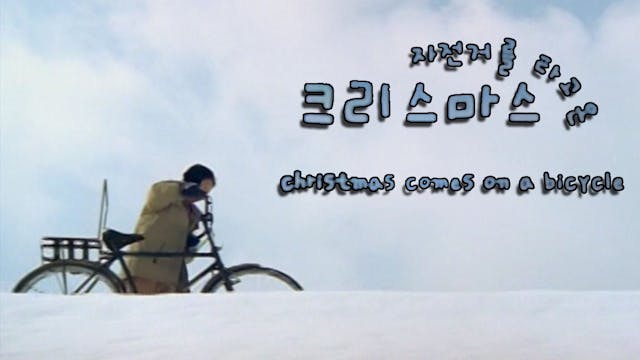Christmas Comes on a Bicycle