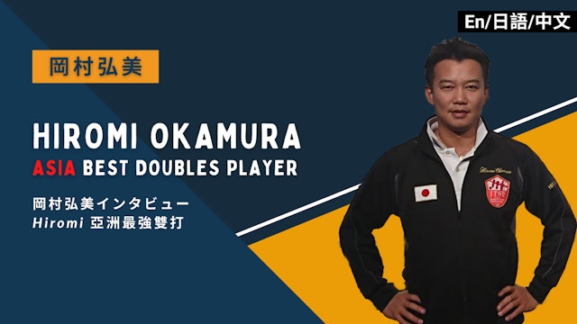 Get to know the Asia BEST DOUBLES player | Hiromi Okamura