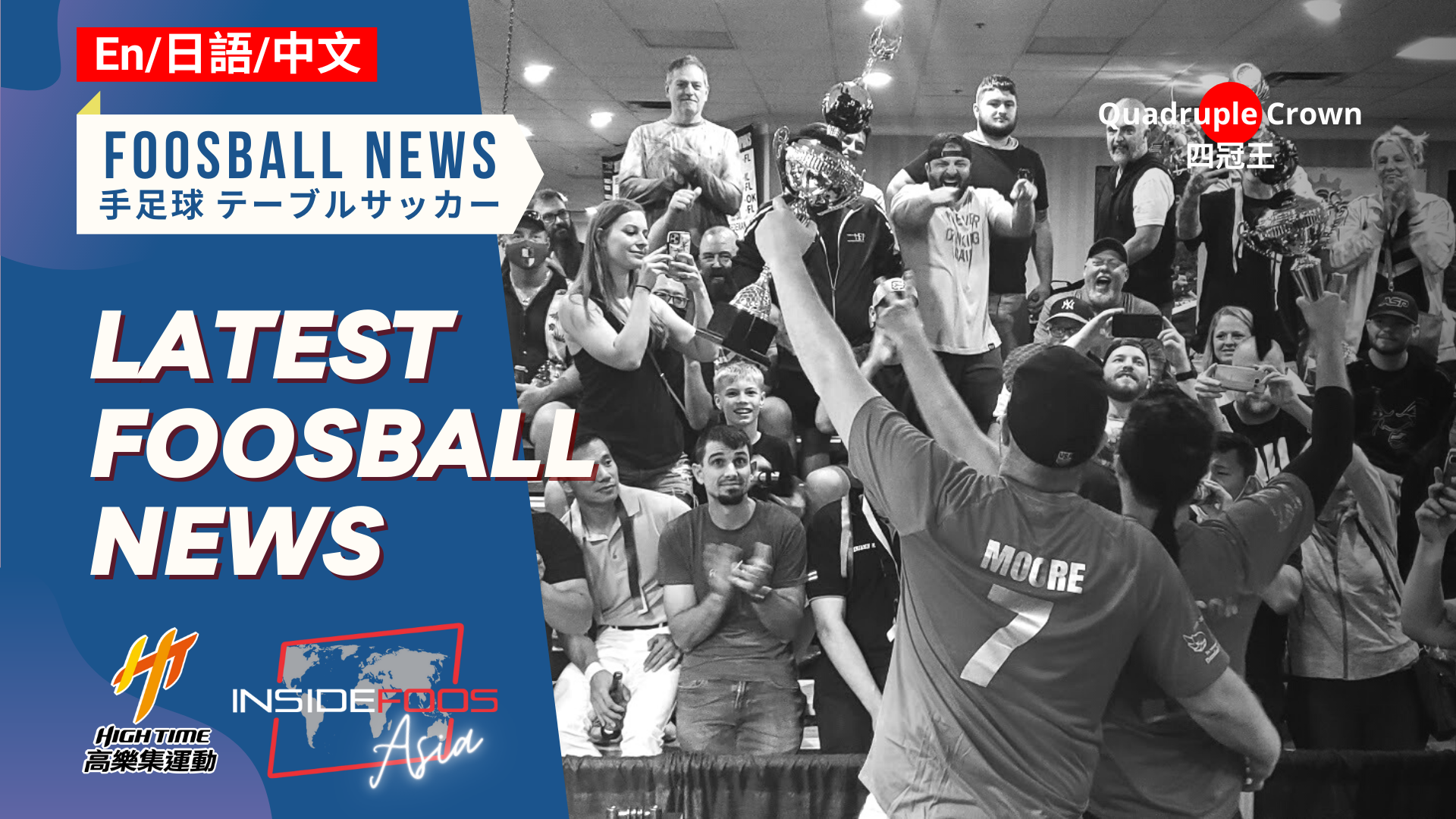 Foosball News with Jack Huang | December 2021