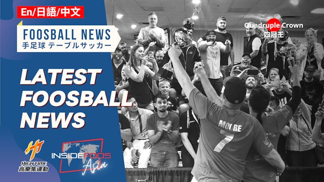 Foosball News with Jack Huang | Decem...