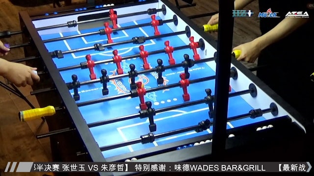 张世玉 VS 朱彦哲 - Open Singles - 2022 Hanzhou Foosball Open