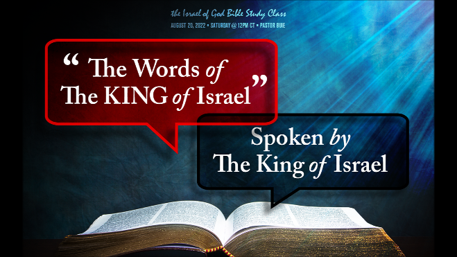 08202022 - The Words of The King of Israel, Spoken By The King of Israel