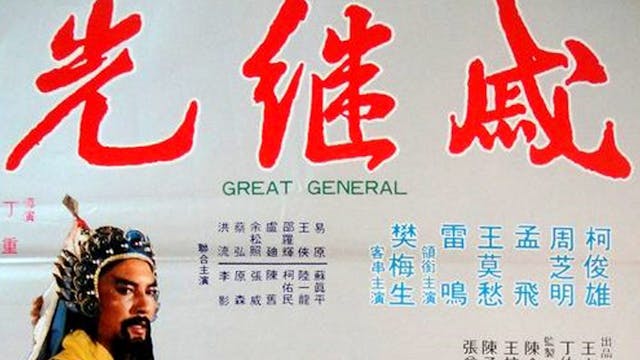 The Great General