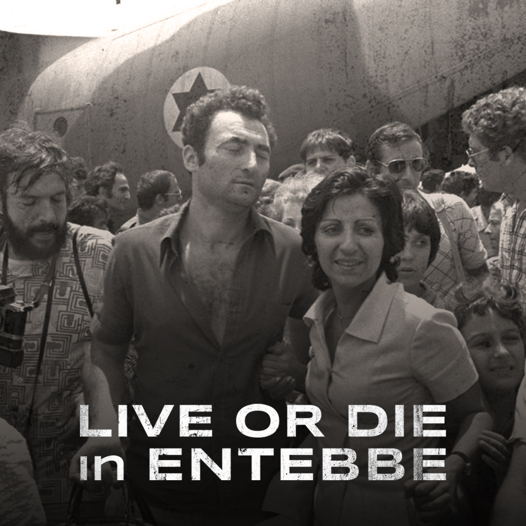 Live or Die in Entebbe