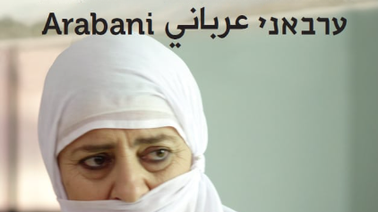 Arabani