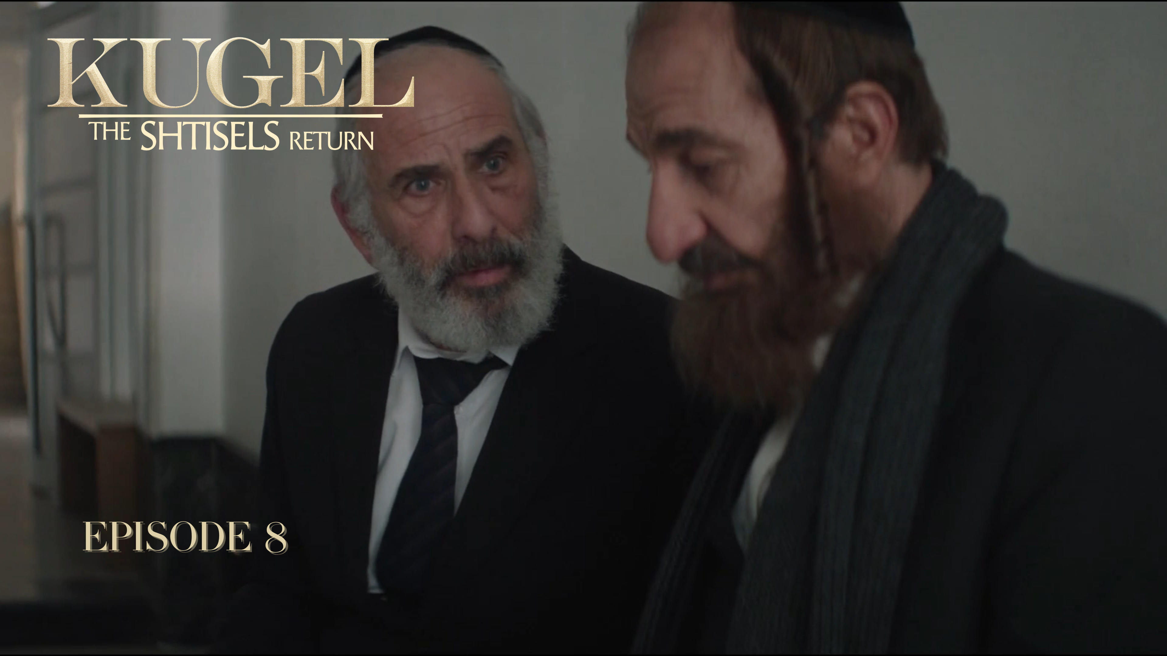 KUGEL | Episode 8 - Season Finale - Reshoim Arurim