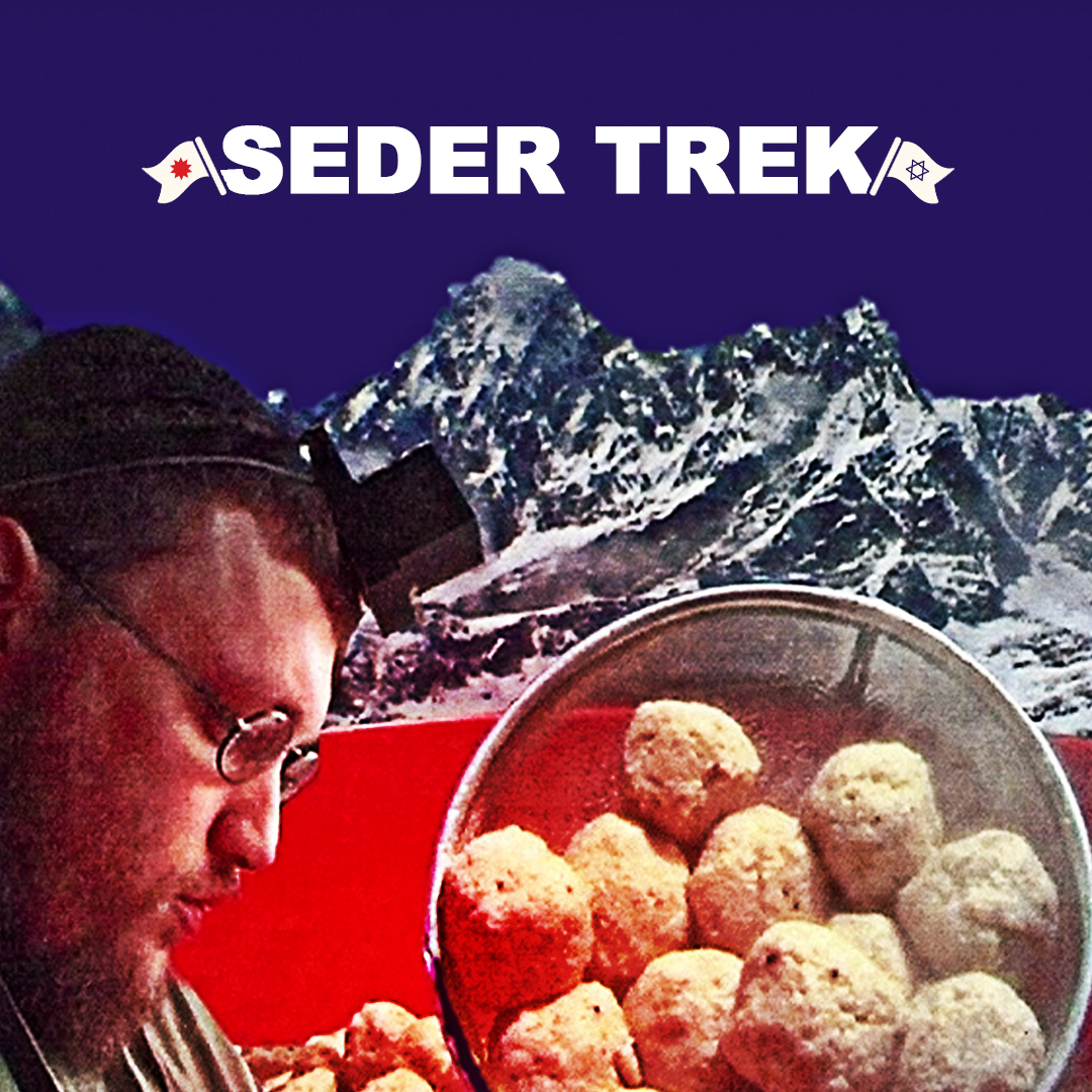 Seder Trek