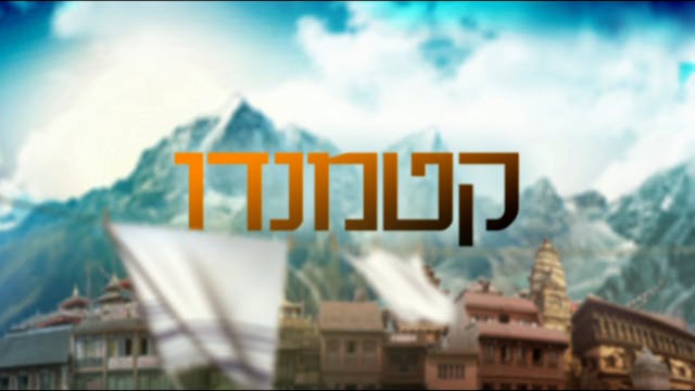 Kathmandu – Episode 13