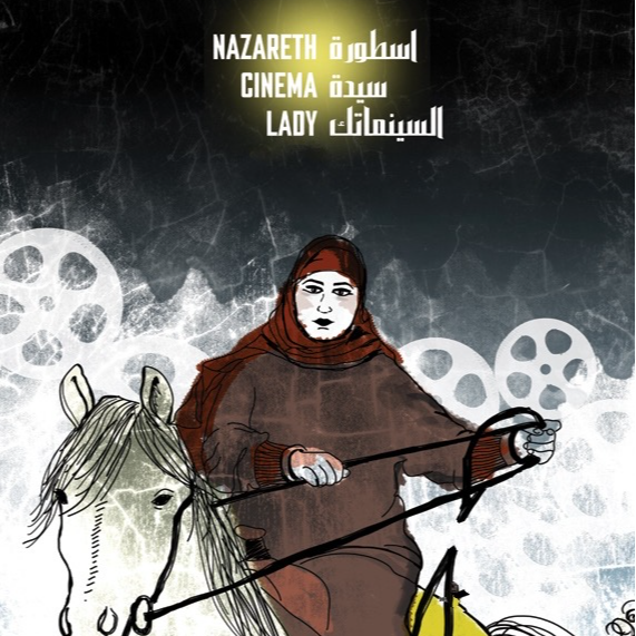 Nazareth Cinema Lady