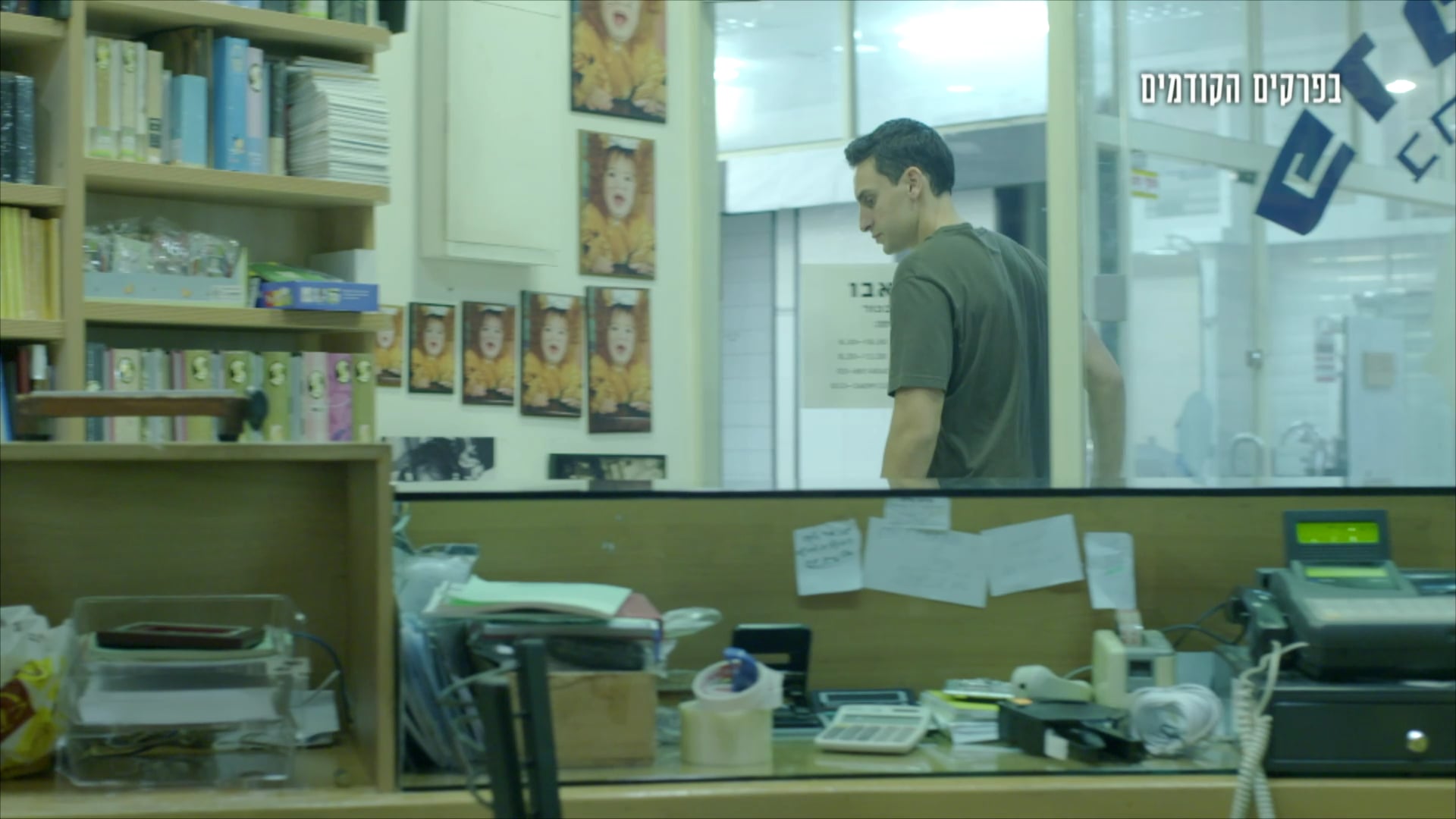 Where Do You Live? - Season 1, Episode 5