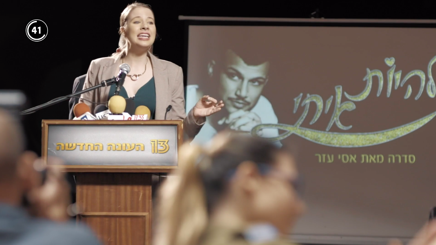 My Life in 60 Seconds - Season 2, Episode 1 - Asi Ezer is Gone