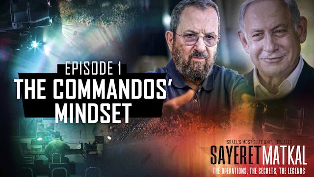 Sayeret Matkal – Episode 1: The Comma...