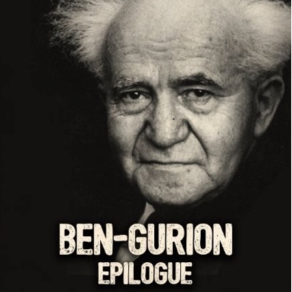 Ben-Gurion, Epilogue