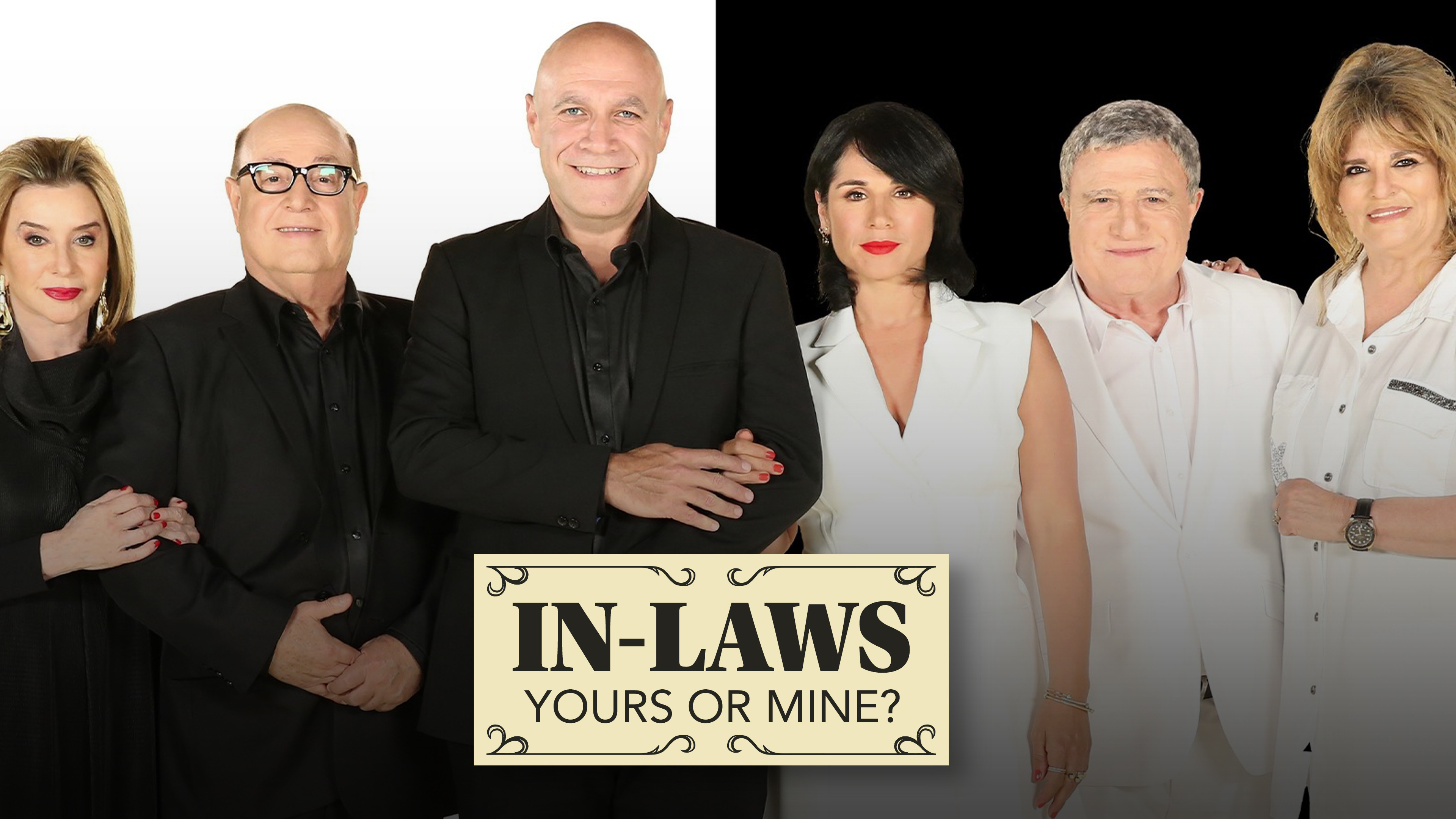 In-Laws — Yours or Mine?