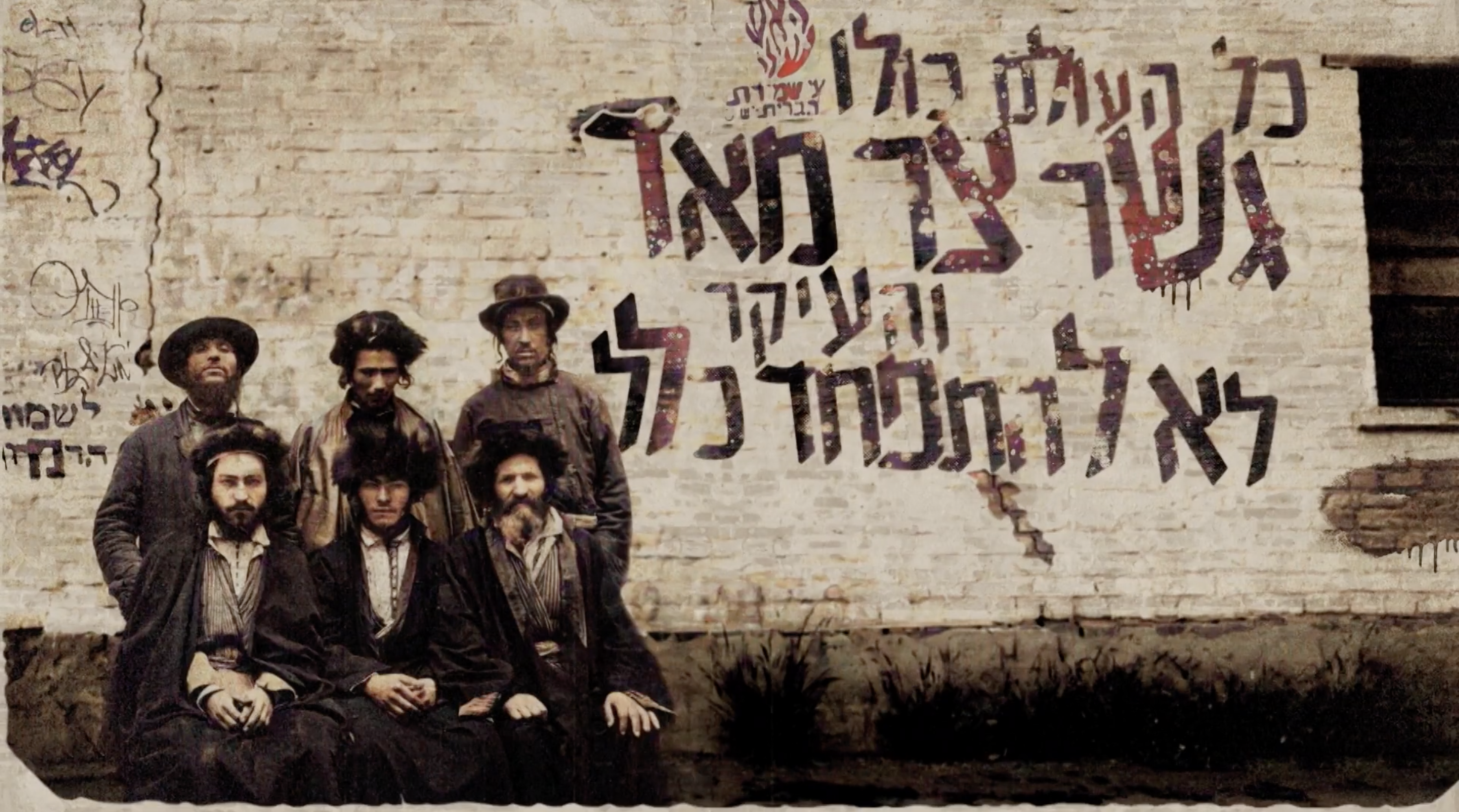 Rabenu - Part 2 - A Fire Burns in Breslov