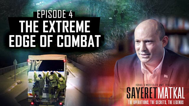 Sayeret Matkal – Episode 4: The Extre...