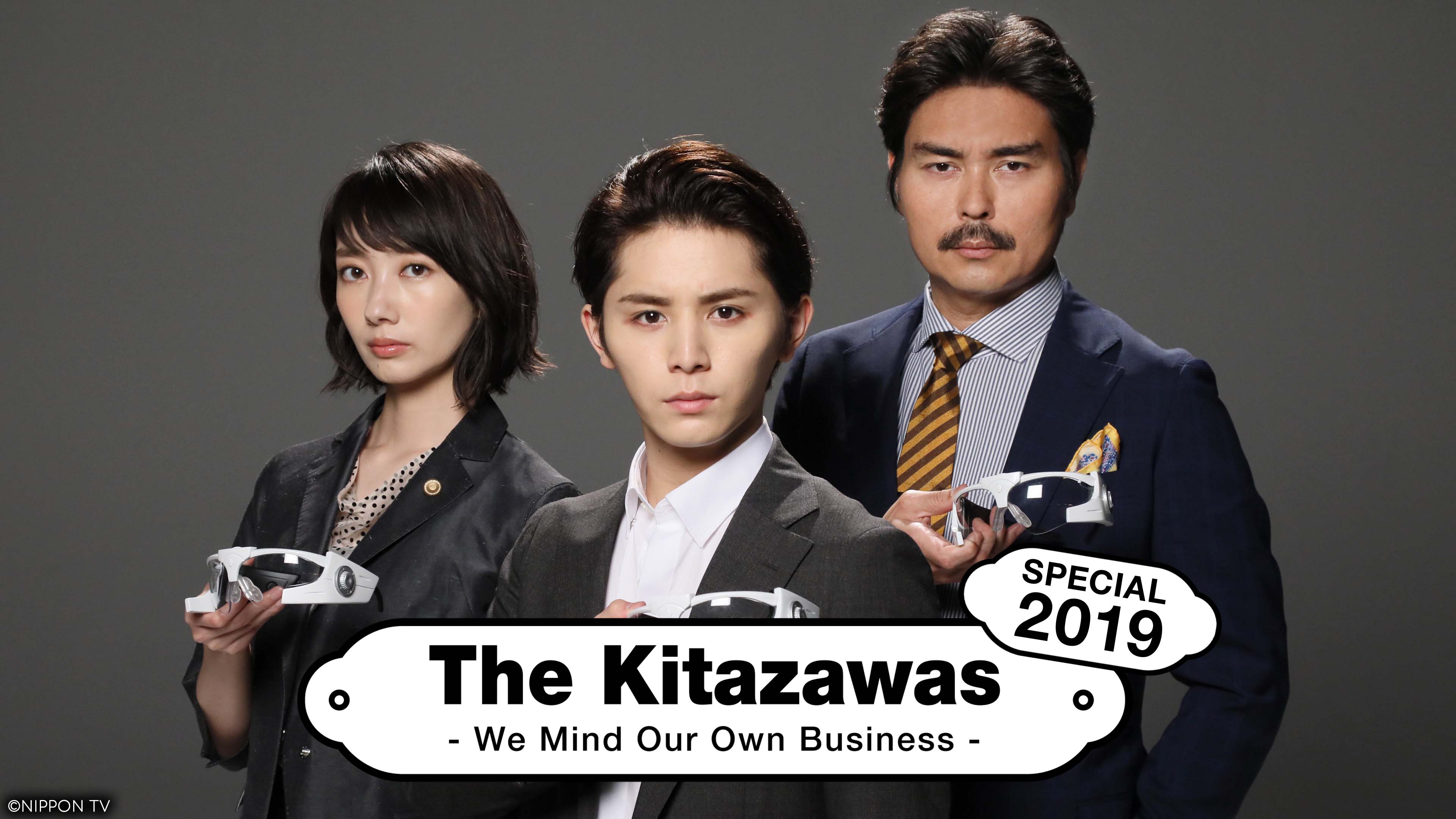 The Kitazawas 2019 Summer