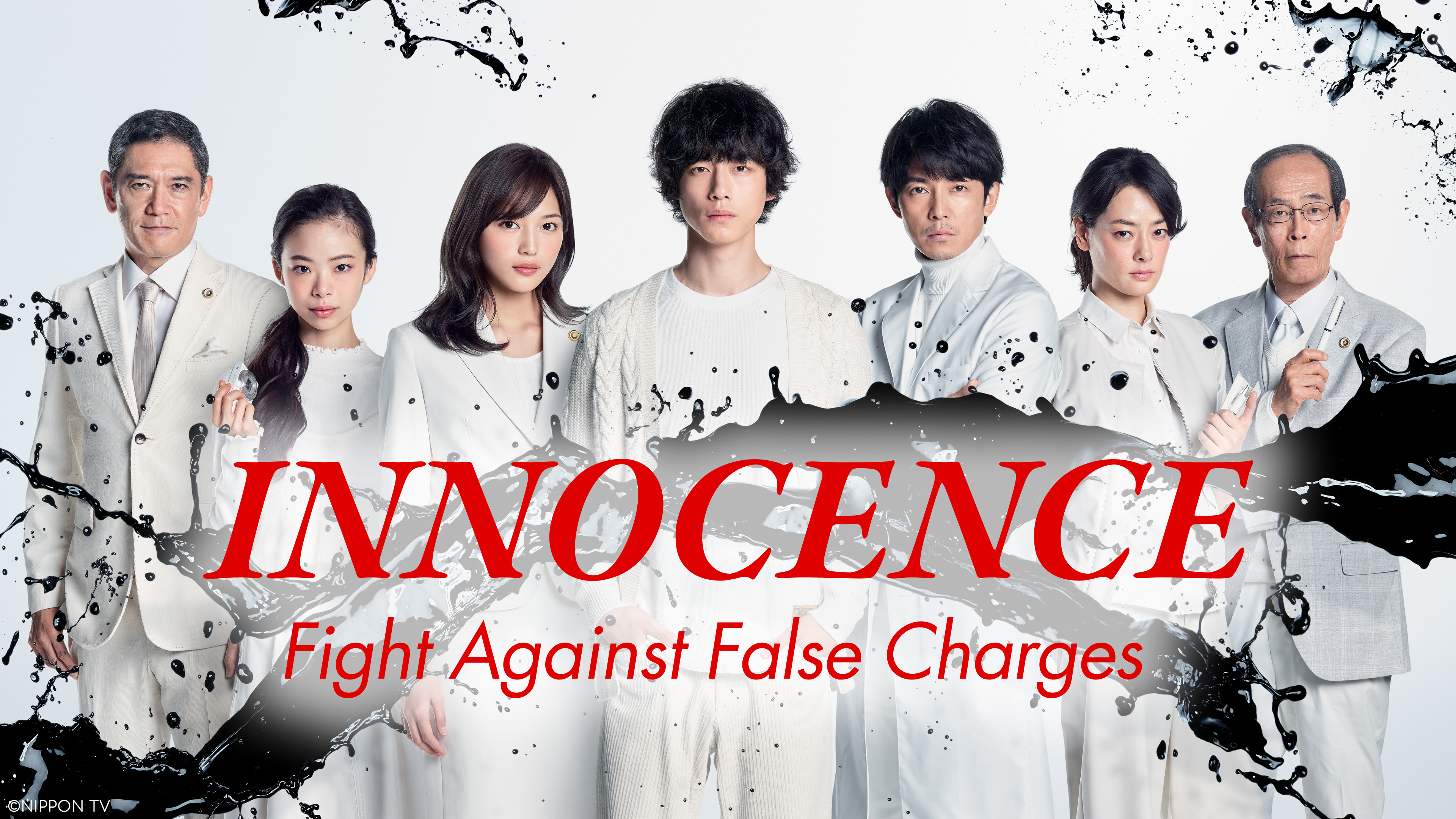 Innocence, Fight Against False Charges