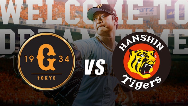 17 September: Yomiuri Giants Vs. Hanshin Tigers
