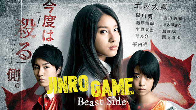 Jinro Game: Beast Side