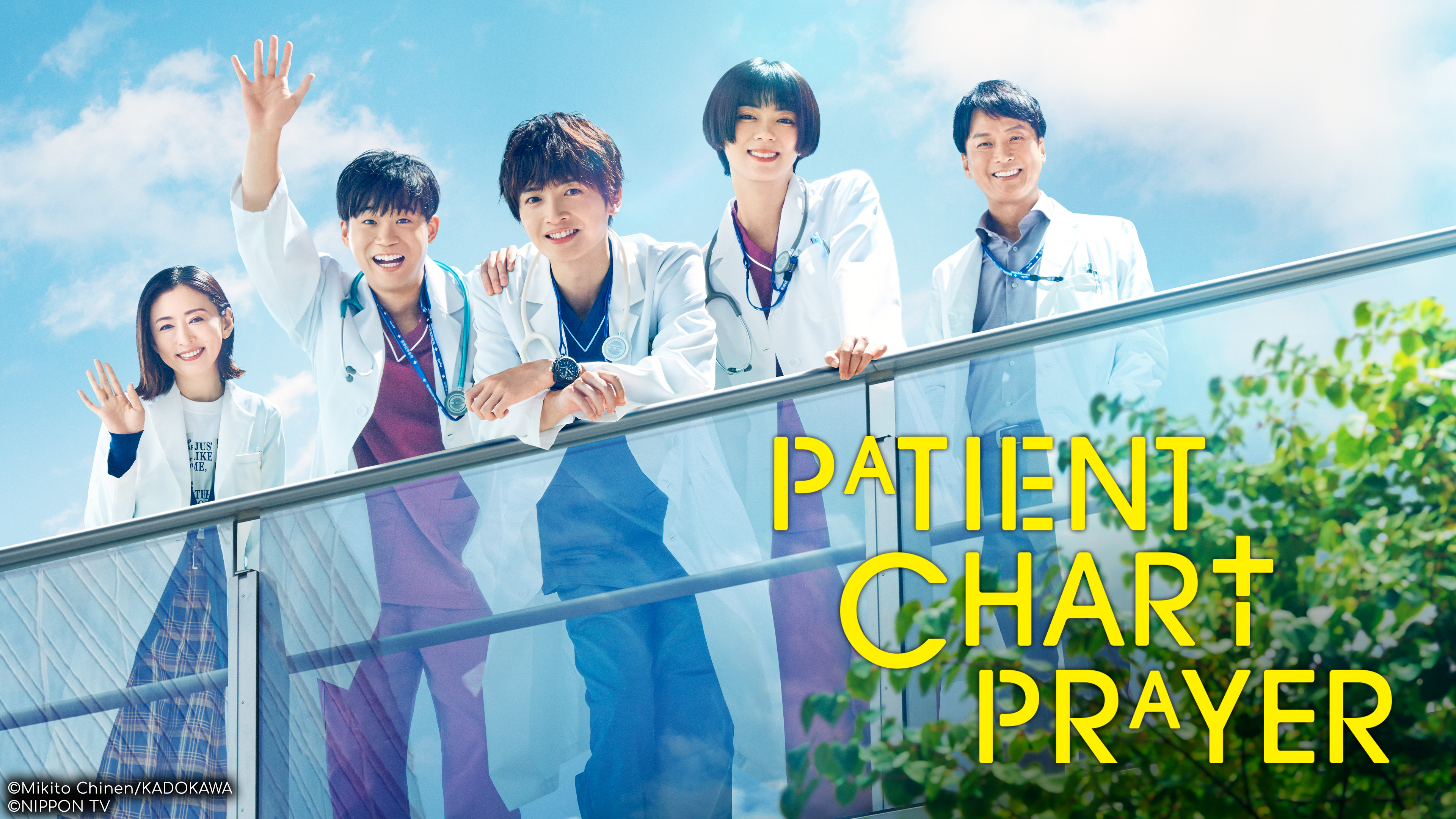 Patient Chart Prayer