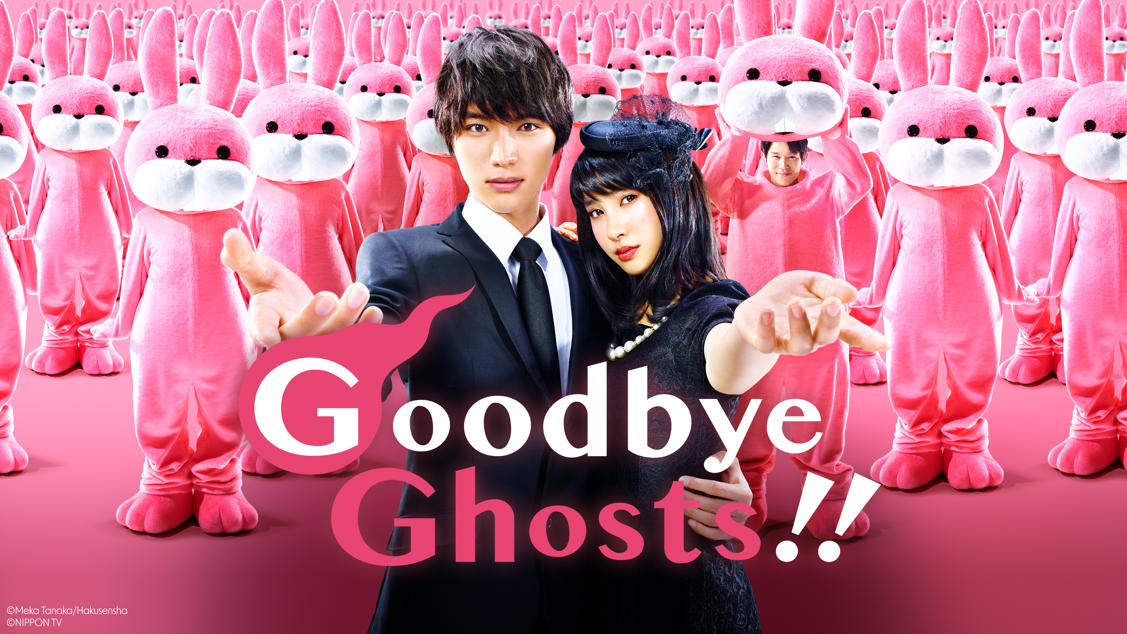 Goodbye Ghosts! Doki TV