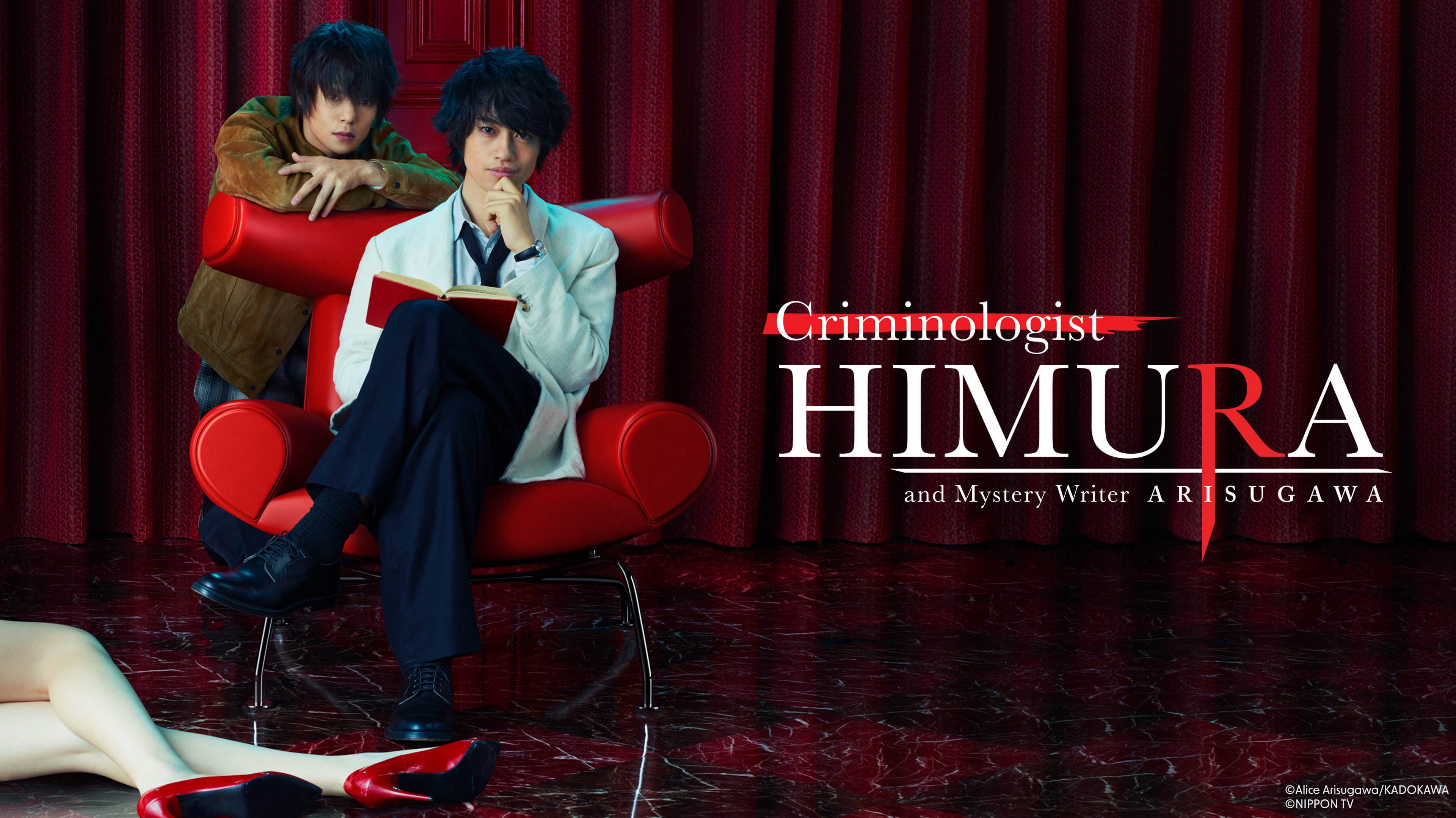Criminologist Himura and Mystery Writer Arisugawa