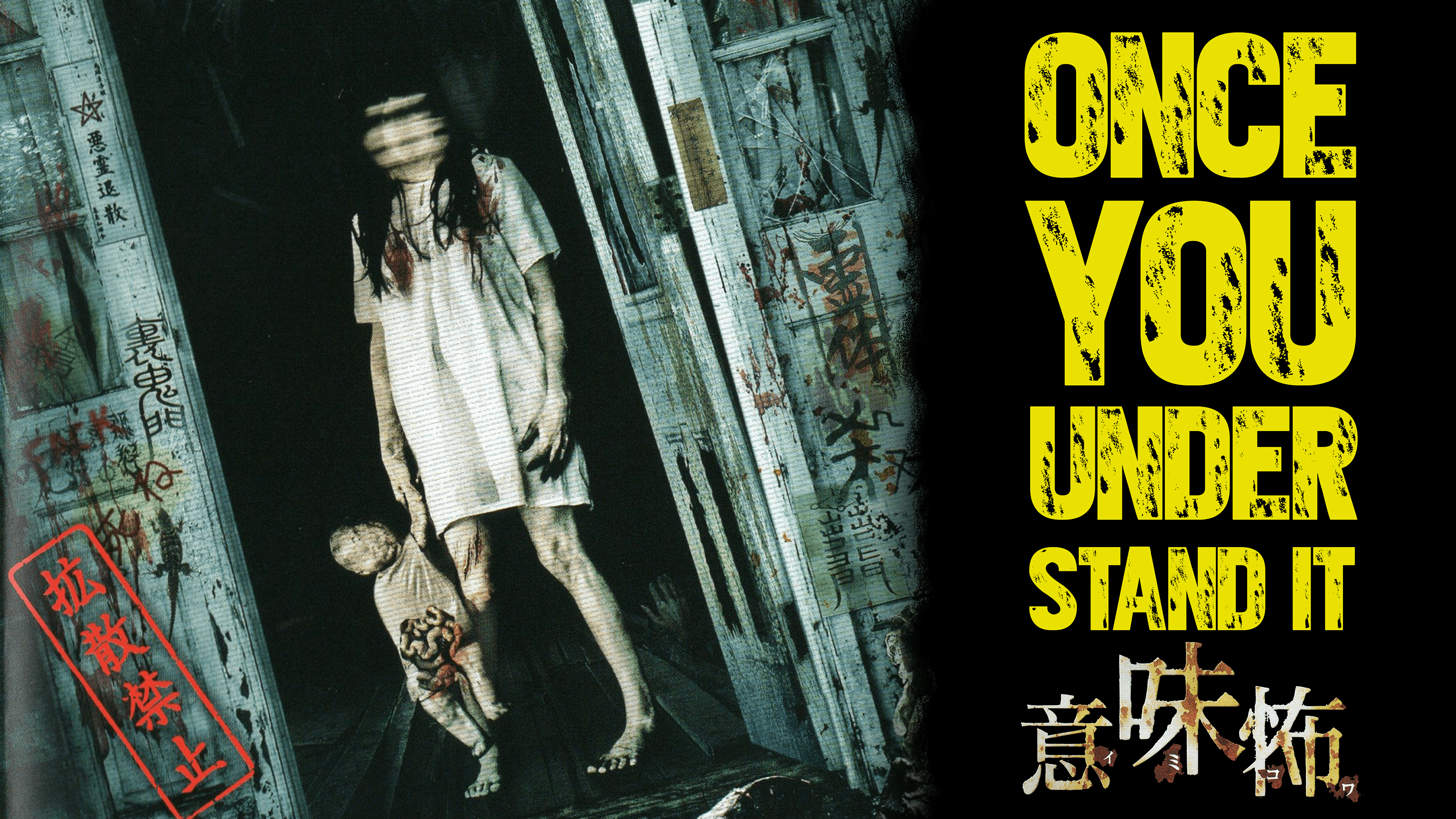 Once You Understand It