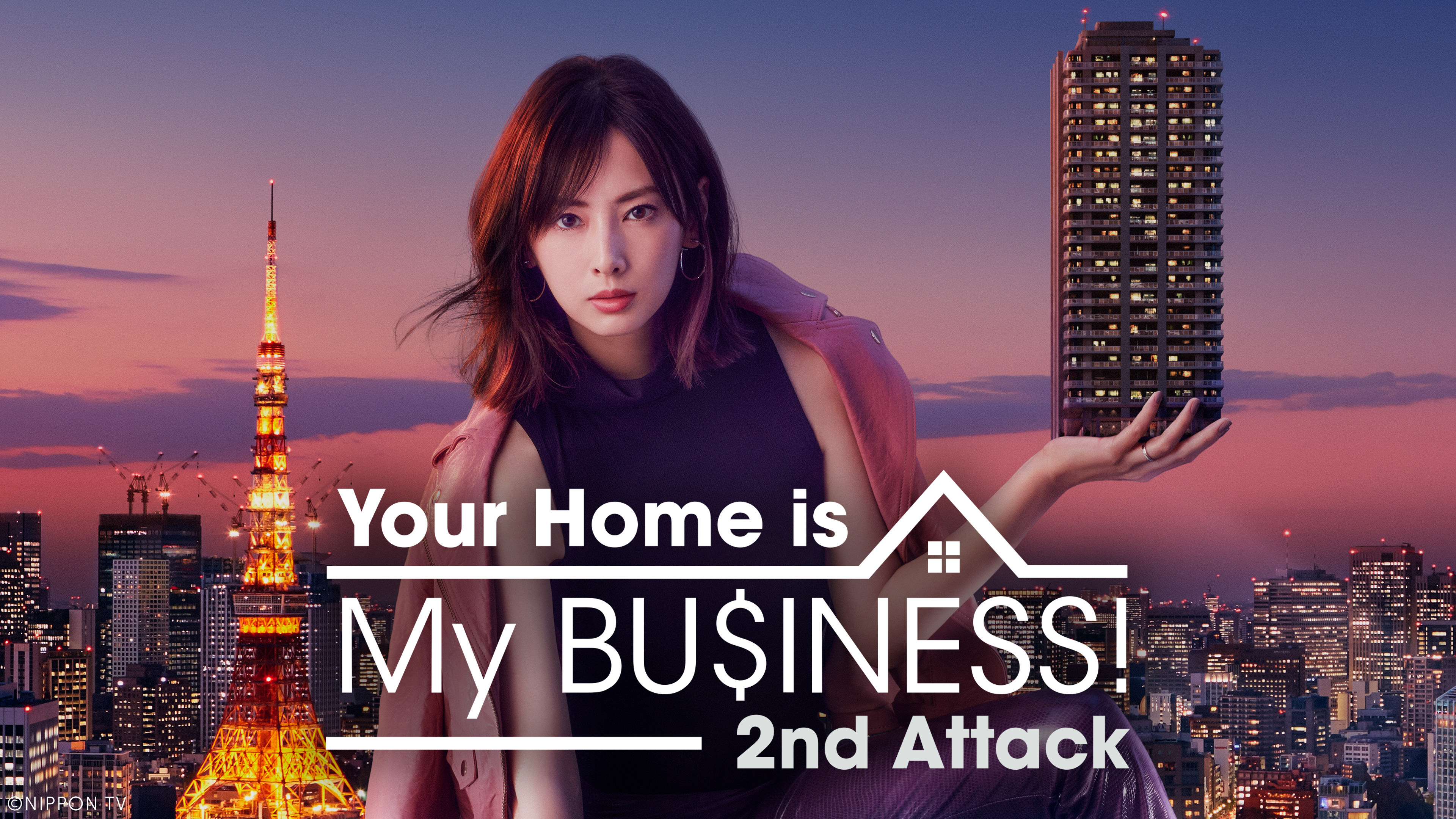 Your Home is my Business! 2nd Attack - Doki TV