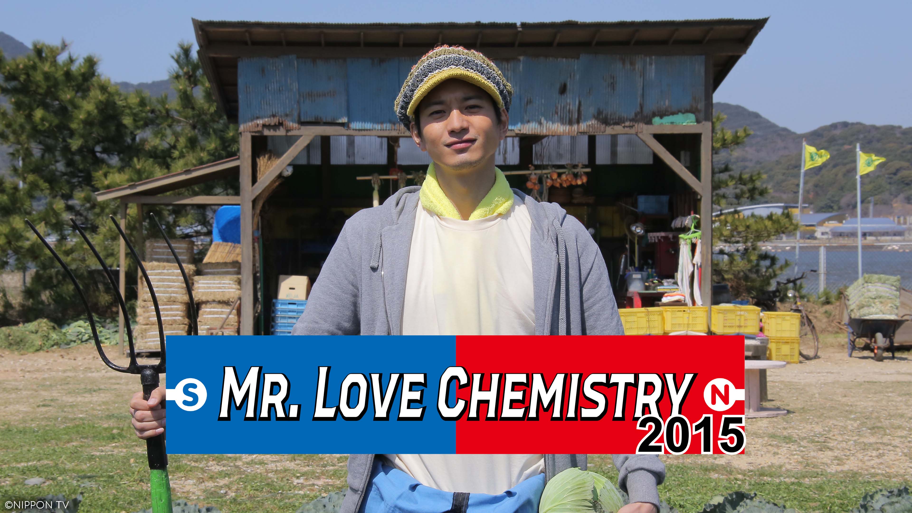 Mr. Love Chemistry 2