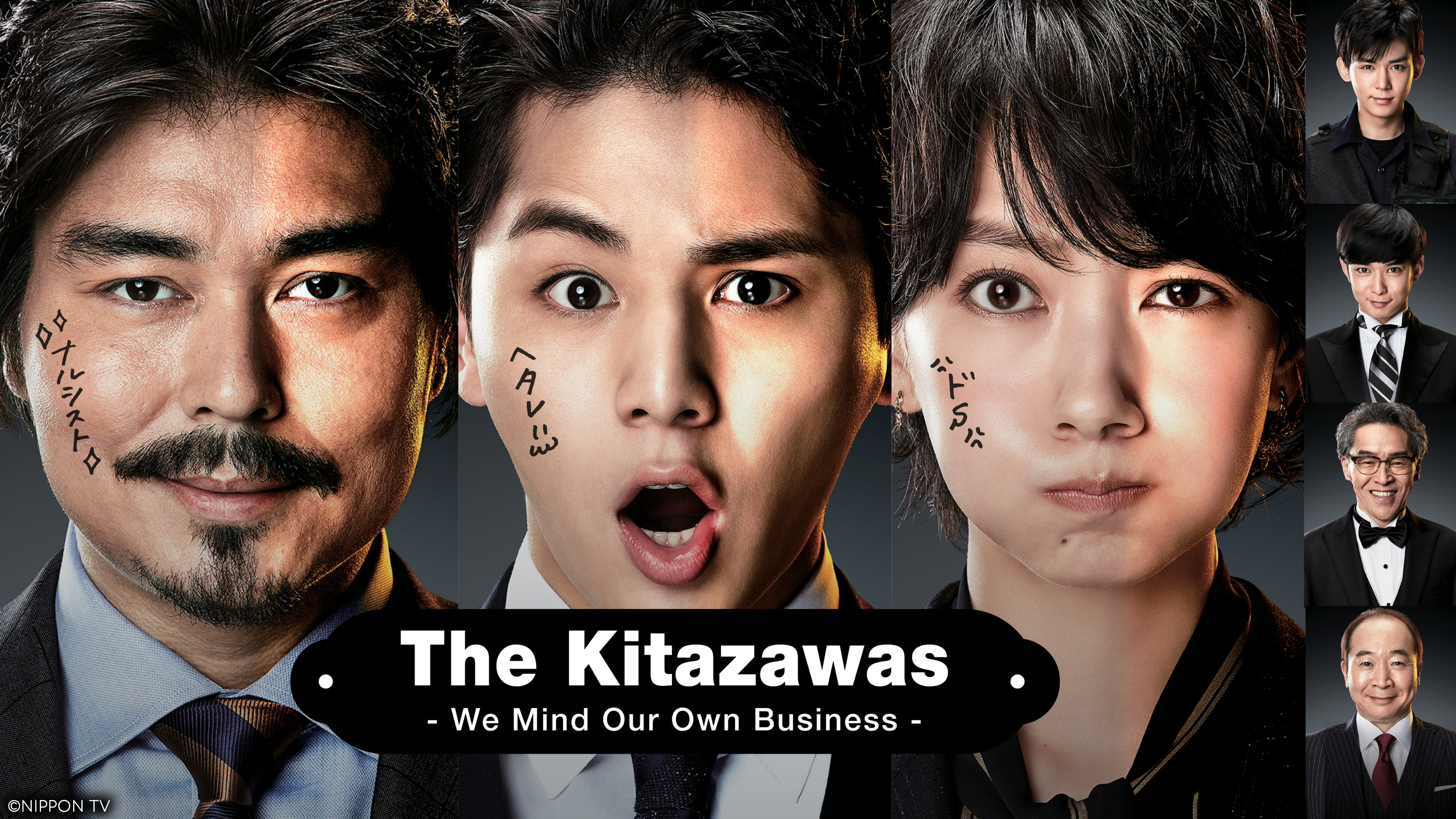 The Kitazawas -We Mind Our Own Business-