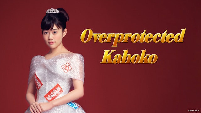 Overprotected Kahoko