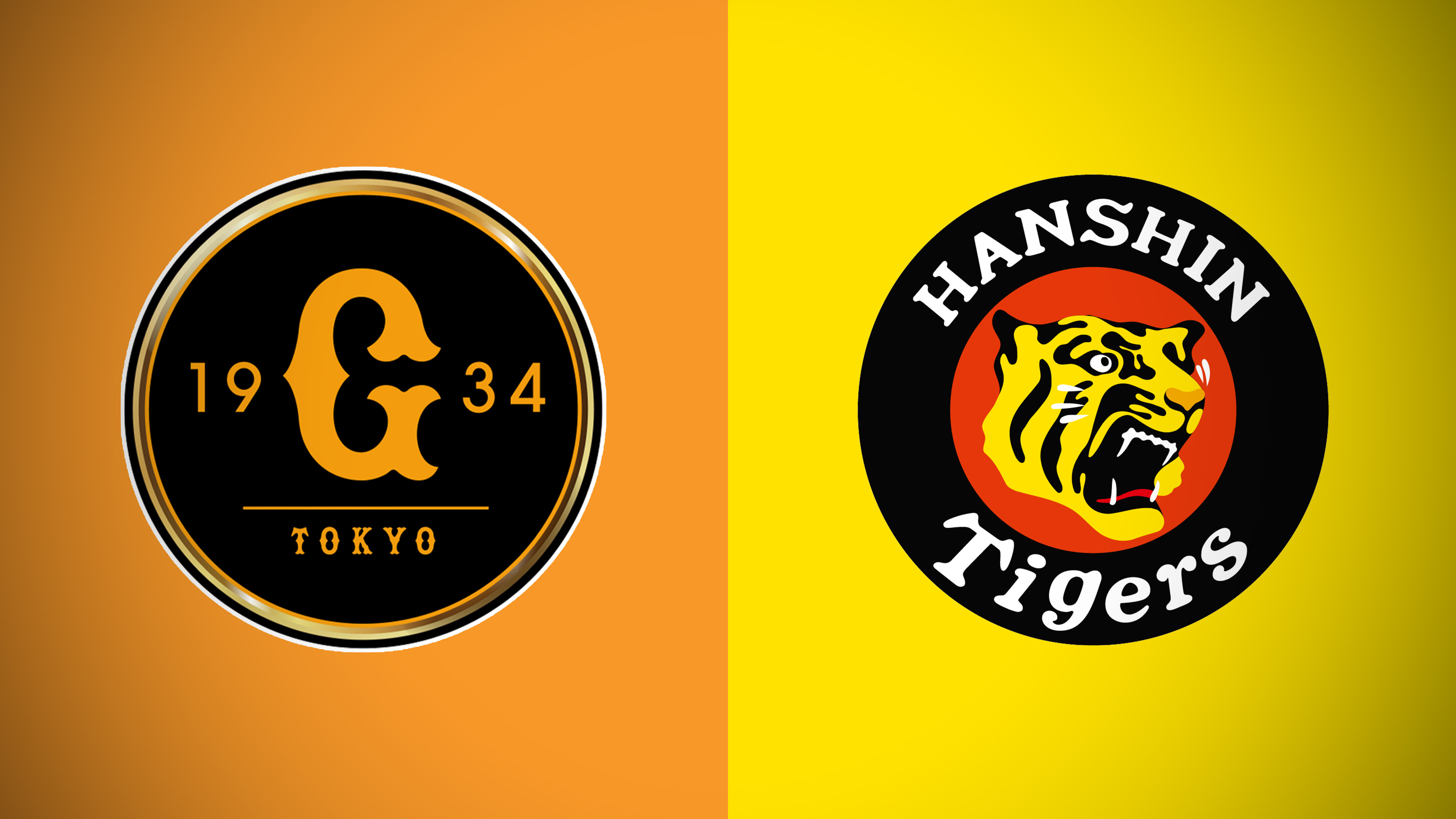 11 August: Yomiuri Giants vs. Hanshin Tigers