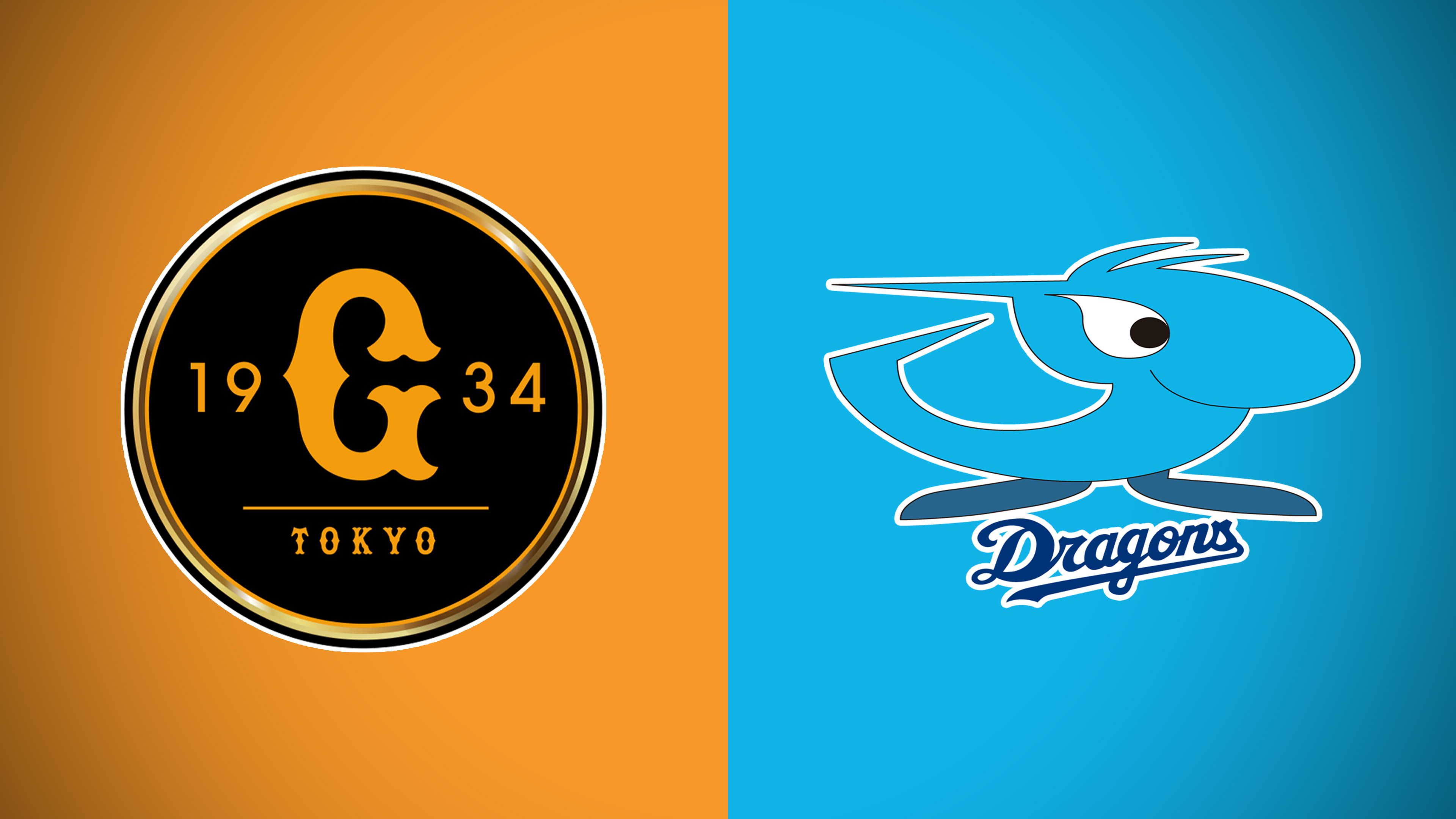 19 June: Yomiuri Giants vs. Chunichi Dragons