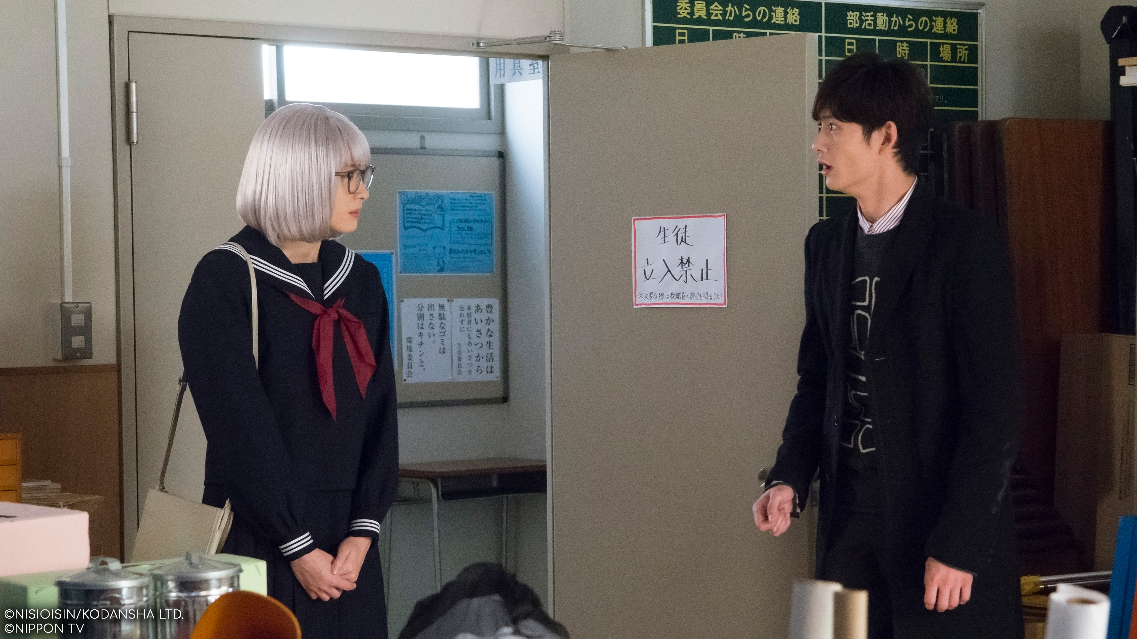 S1E6: The Memorandum of Kyoko Okitegami