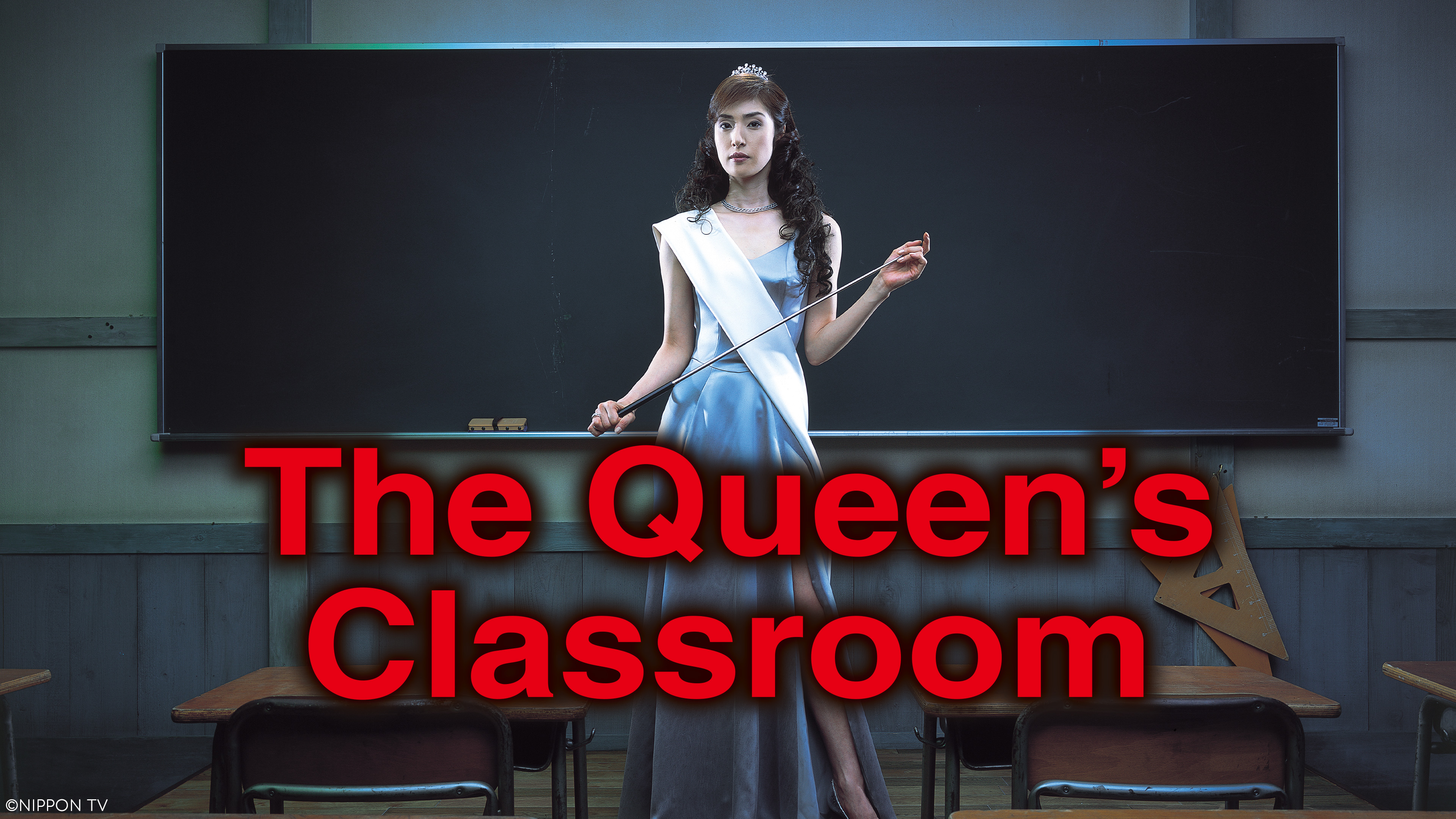 The Queen's Classroom