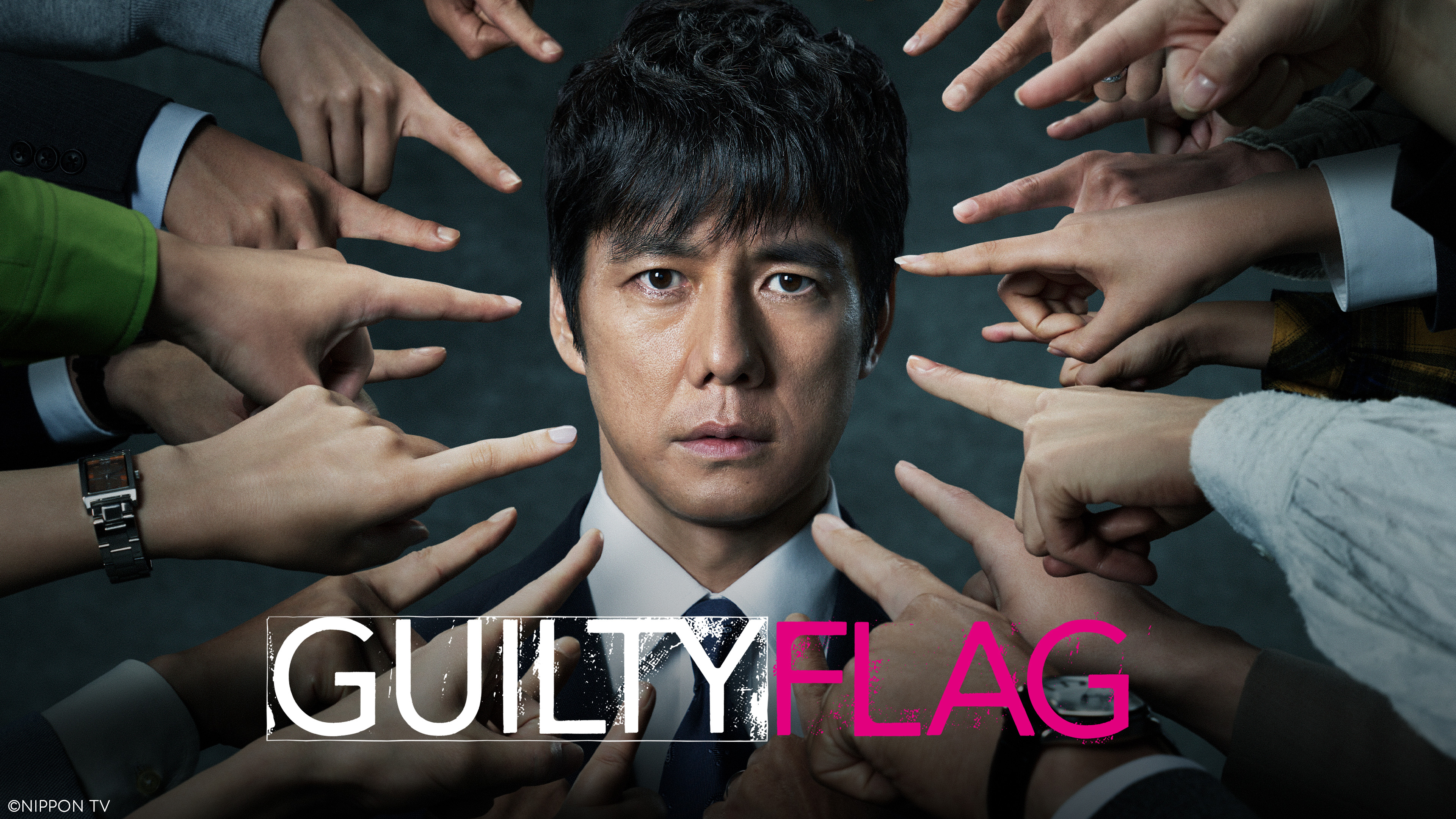 Guilty Flag