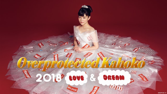 Overprotected Kahoko - 2018 Love & Dream