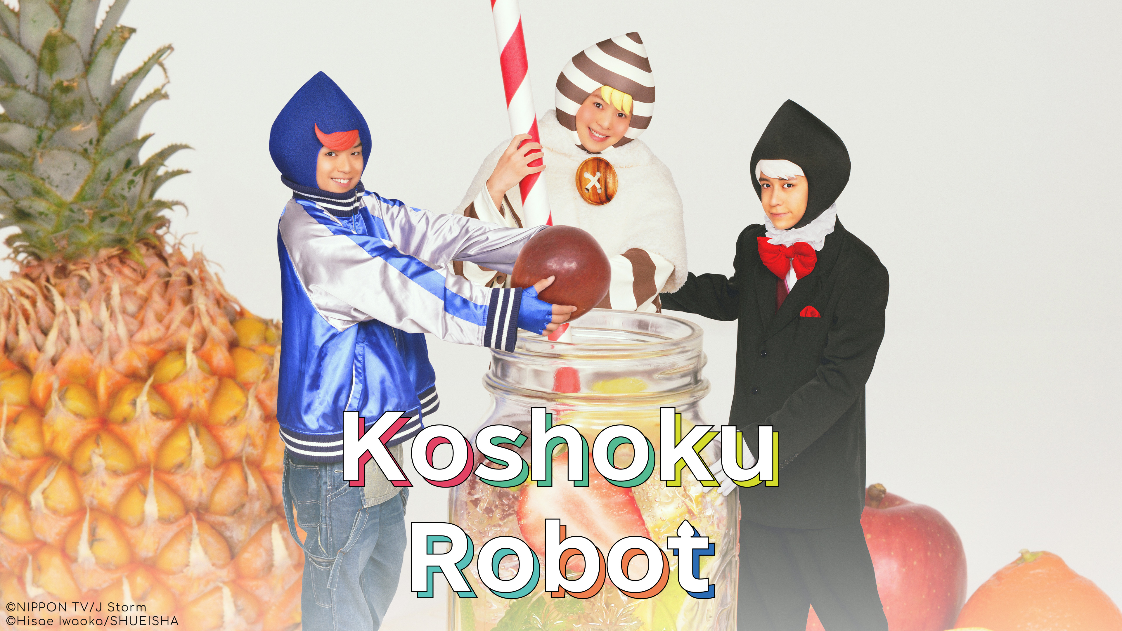 Koshoku Robot