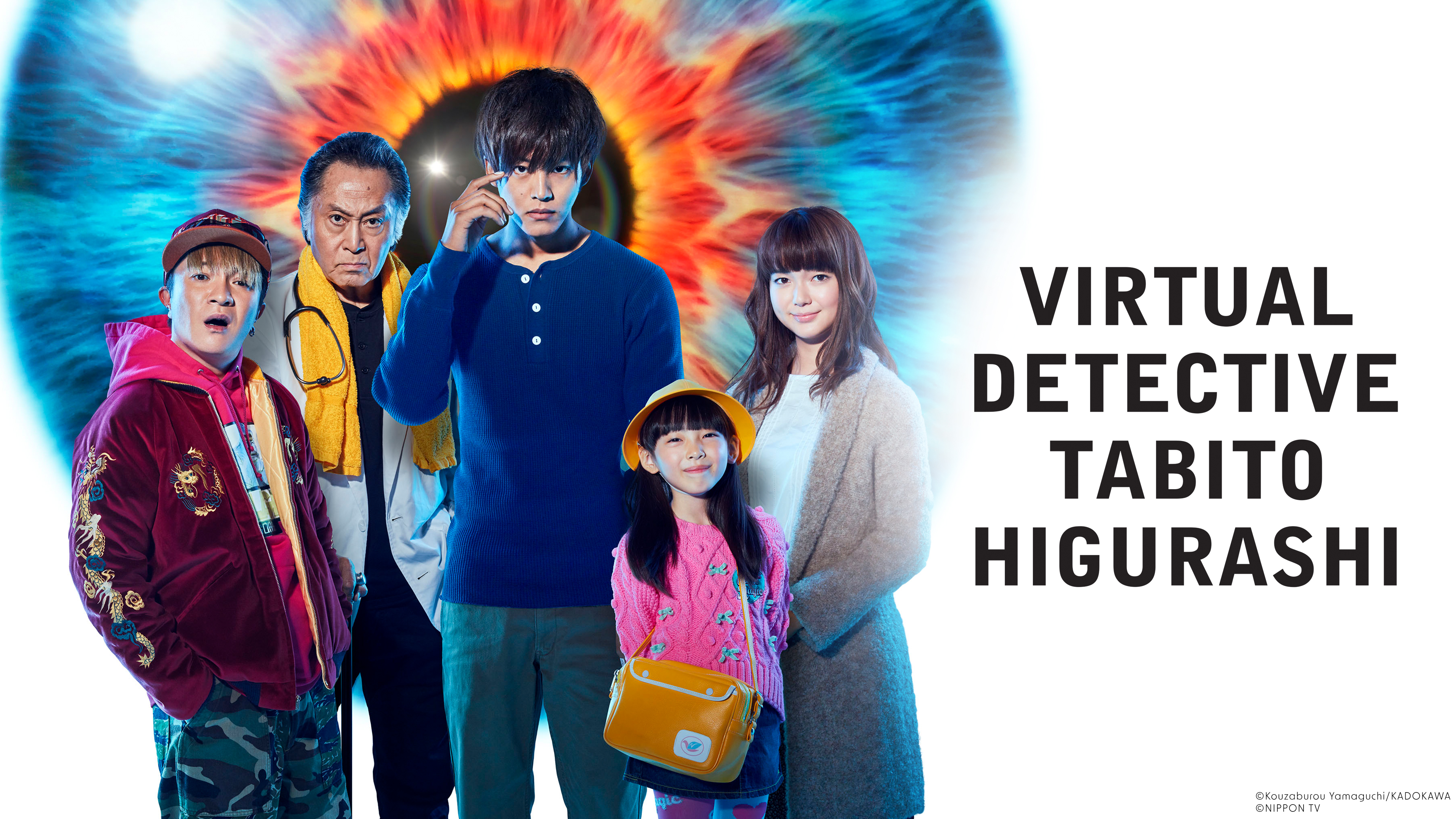 Virtual Detective Tabito Higurashi