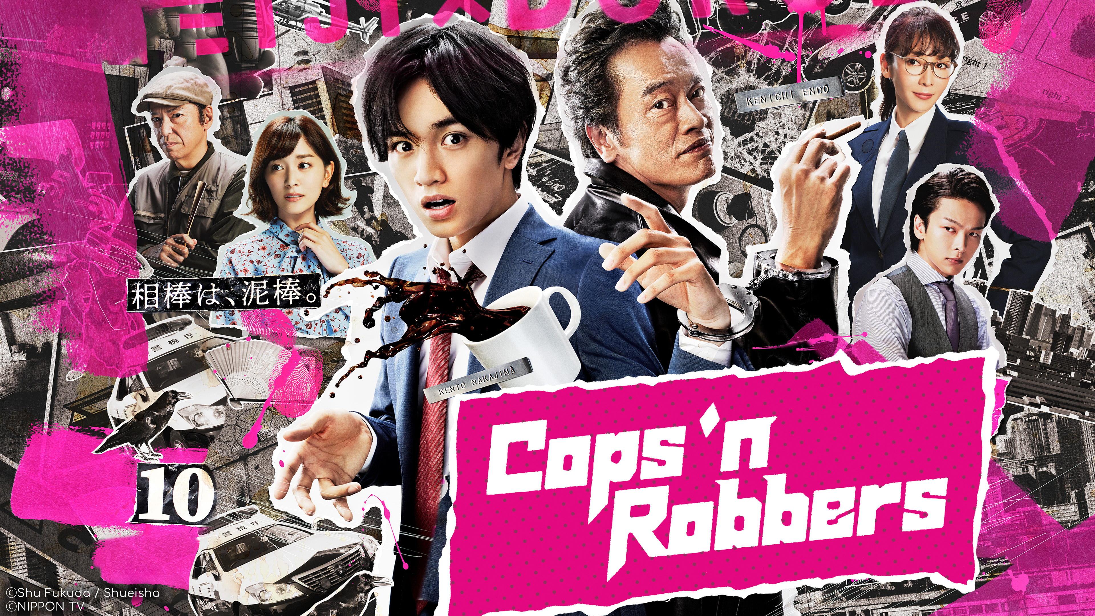 Cops 'n Robbers