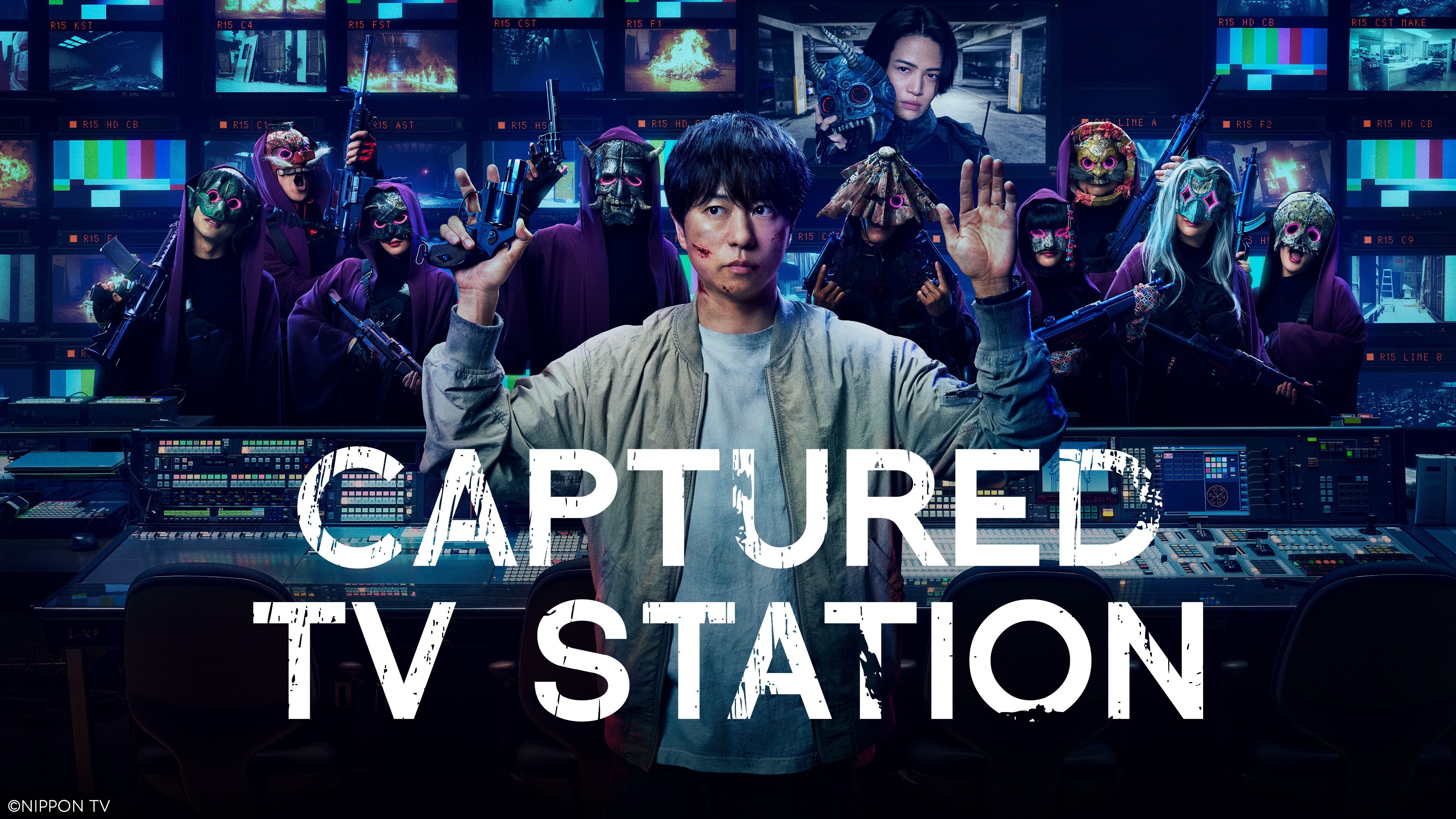 Captured TV Station