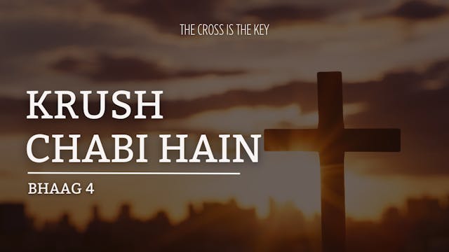 Krush chabi hain - bhaag 4