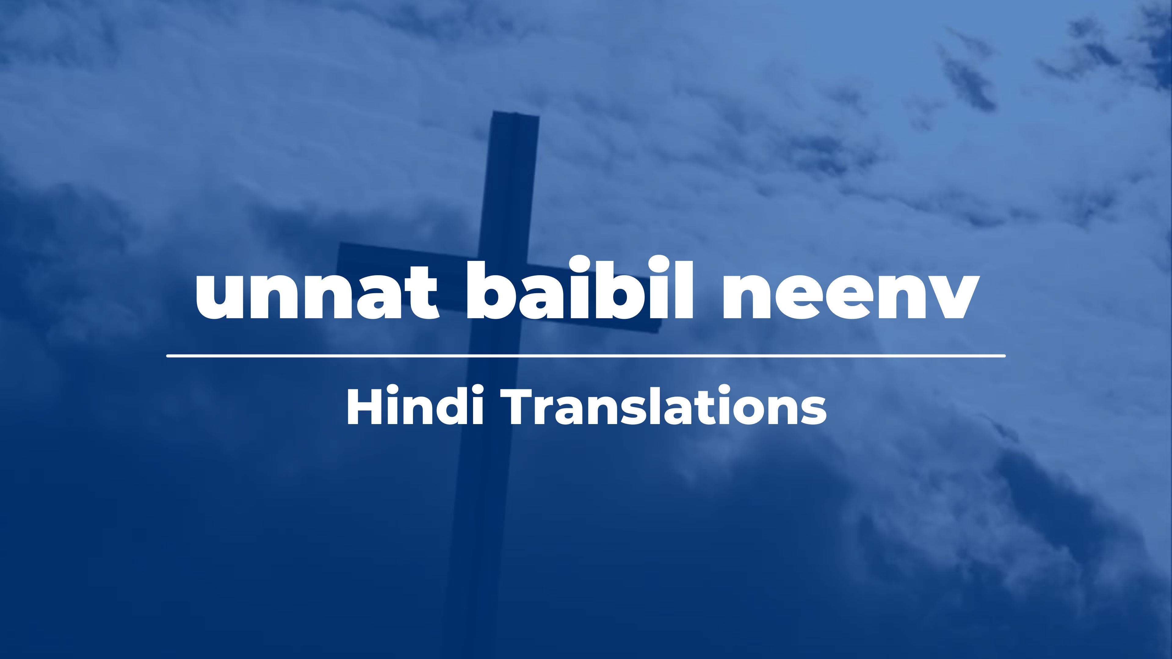 Hindi Translations