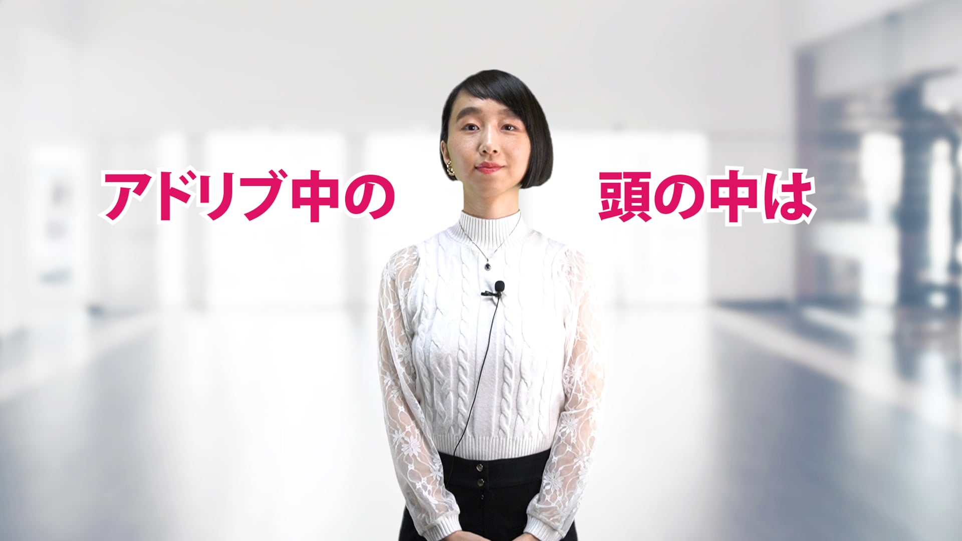 A-058 アドリブ中の頭の中は