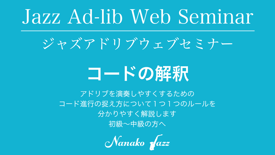 Series B: Chord Interpretation